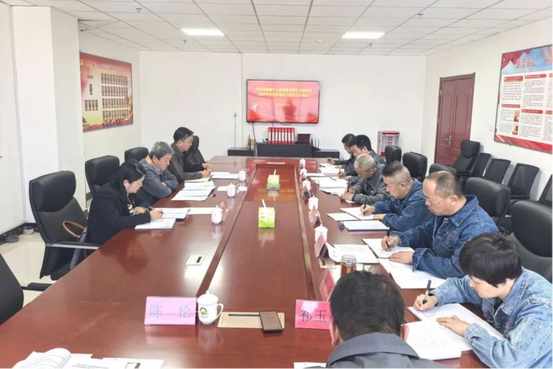 工投公司党委召开2025年度党员领导干部民主生活会
