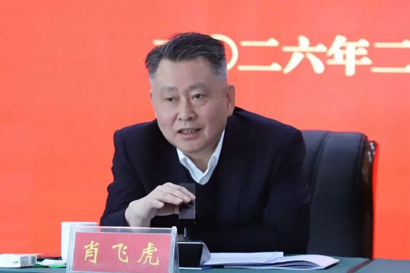 乘势而上 奋勇争先——集团召开2026年工作会议暨二届一次职代会