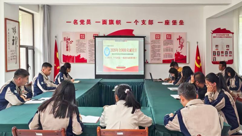 民爆公司召开防灾减灾救灾应急知识专题教育培训会