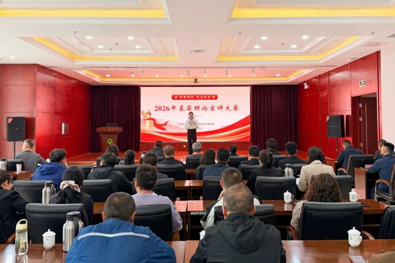 思想领航 同启新篇——集团党委举办第三届基层理论宣讲大赛