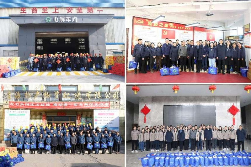 情系一线送温暖 春节慰问暖人心——集团党委为春节期间在岗职工发放慰问品