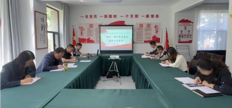 民爆公司党支部开展“端午节”前廉洁提醒