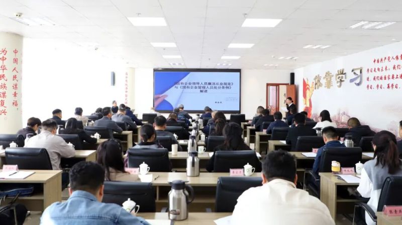 集团党委召开警示教育会