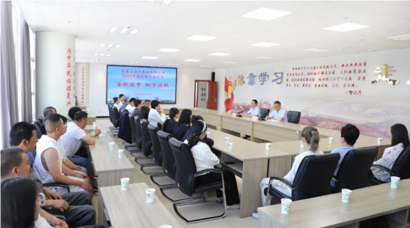 金秋筑梦 助学远航——省物产集团工会开展2025年金秋助学活动