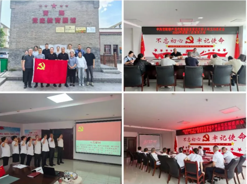 现代物流公司党支部开展“传承红色基因·践行使命担当·赋能公司发展”“七一”系列活动