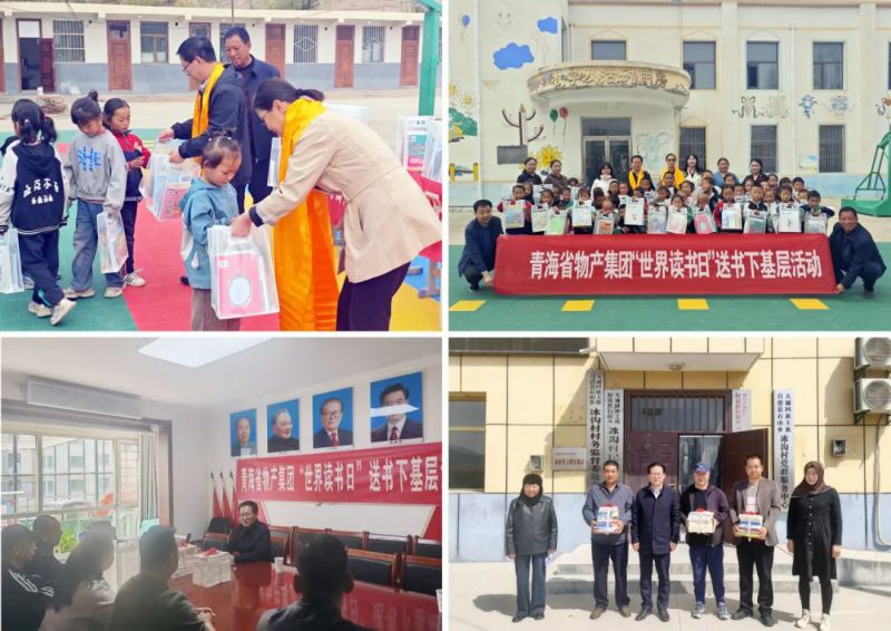 书香润基层·知识促发展——省物产集团党委开展“送书下基层”系列活动