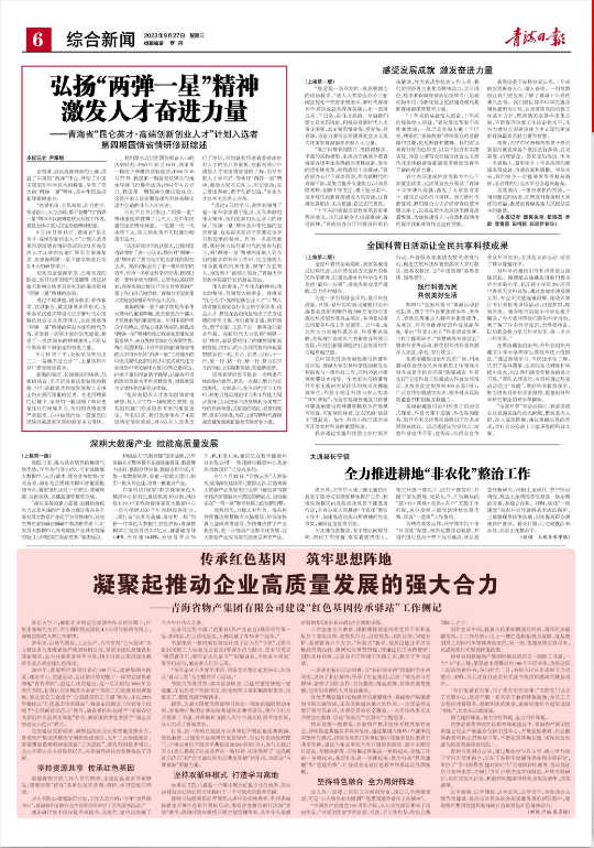 传承红色基因 筑牢思想阵地 凝聚起推动企业高质量发展的强大合力——新利(中国)建设“红色基因传承驿站”工作侧记