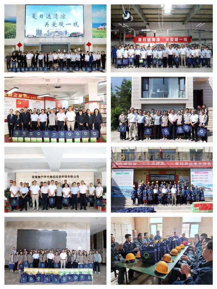 情系一线送清凉 关怀慰问沁人心 ——省物产集团开展2025年送清凉活动