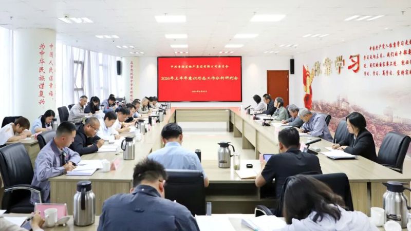 现代物流公司党支部联合朝开公司党支部召开第二次党风廉政建设工作会议