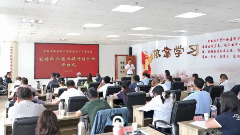 集团宣传队伍能力提升培训班圆满结业