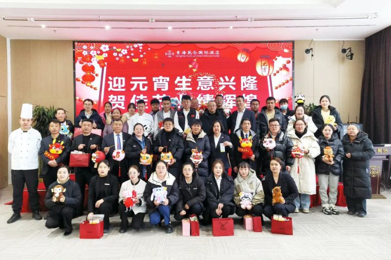 临空公司开展“浓浓昆仑情 喜乐闹元宵”主题活动