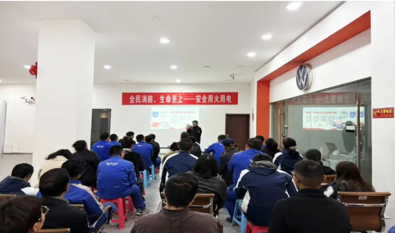 安全培训筑根基 实战演练淬硬功——汽贸公司开展消防宣传月专题培训暨演练