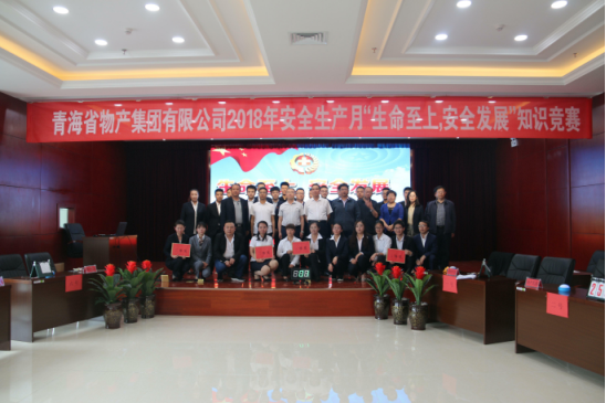 新利(中国)“生命至上、安全发展”主题安全知识竞赛成功举办