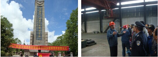 集团所属子公司庆“七一”活动简报